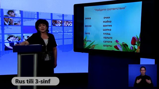 3-синф. Рус тили дарси. 22.04.2020 й. смотреть онлайн