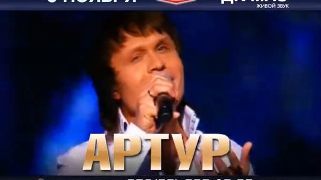 Артур Руденко смотреть онлайн