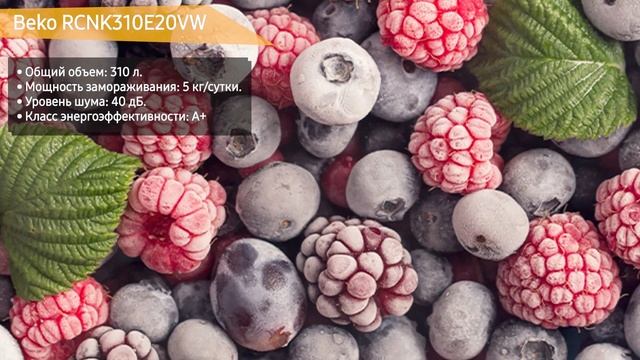 Холодильник Beko RCNK310E20VW