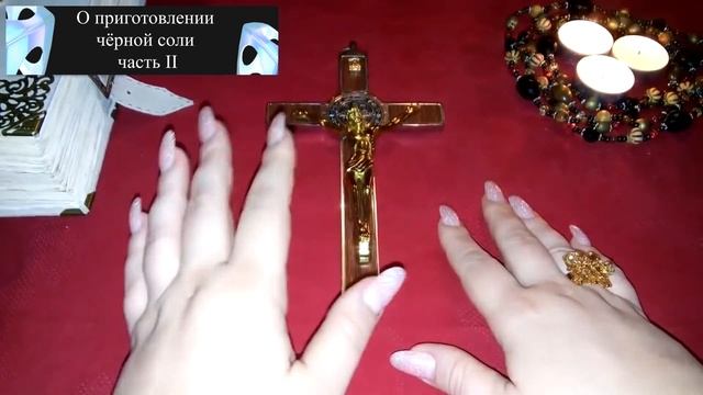 ИНГРЕДИЕНТЫ ДЛЯ ПРИГОТОВЛЕНИЯ ЧЕТВЕРГОВОЙ СОЛИ: 12 СТОЛОВЫХ ЛОЖЕК РЖАНОЙ МУКИ… смотреть онлайн