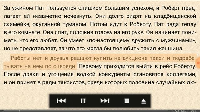 ЭРИХ МАРИЯ РЕМАРК ТРИ ТОВАРИЩА Краткое содержание пересказ сюжета смотреть онлайн
