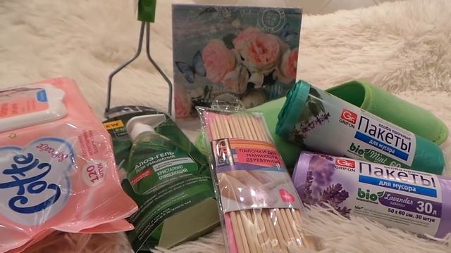 Покупки Fix Price(Фикс Прайс),улыбка радуги,магнит косметик!!! смотреть онлайн