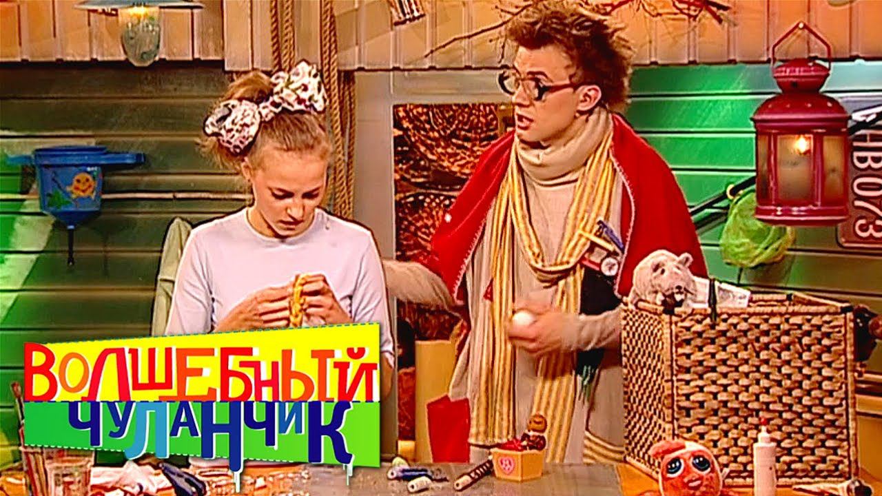 Волшебный чуланчик. Выпуск 31 | Телеканал Карусель смотреть онлайн