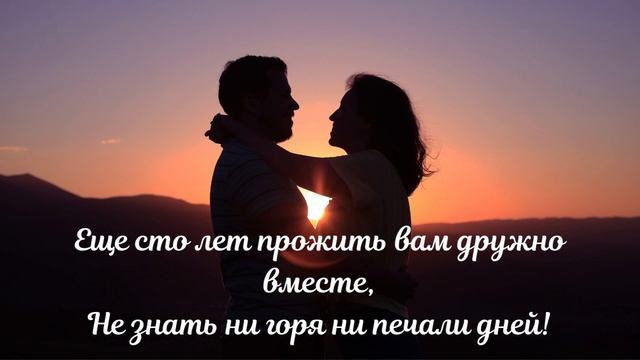 С серебряной свадьбой. Музыкальная открытка. смотреть онлайн