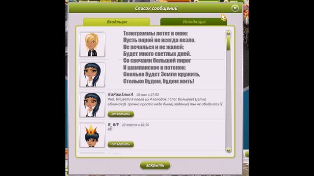 Аватария Инвектива-"Поздравление" смотреть онлайн