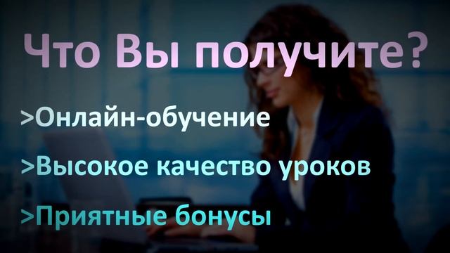 Презентация бесплатной онлайн-школы Евгения Вергуса. смотреть онлайн
