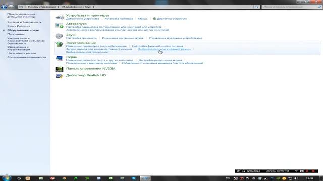 Сонный режим ПК смотреть онлайн