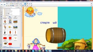 АНИМАЦИЯ,  ИЛИ» ВОЛШЕБНАЯ ТРУБА» -приемы smart notebook.