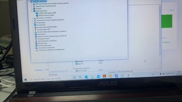Асус смотреть онлайн