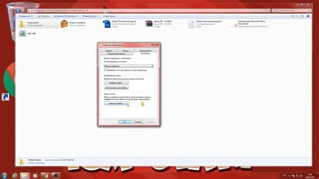 Изменить вид папок. Изменить значок папки. Увеличить значки. Уменьшить значки. Изменить иконку. смотреть онлайн