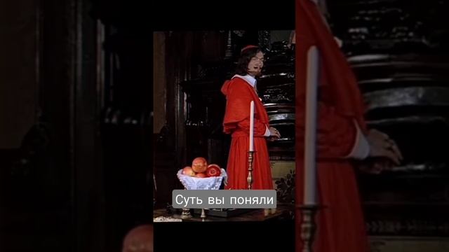Это кардинал Ришелье - реальное историческое лицо, также упоминался в романах А. Дюма смотреть онлайн
