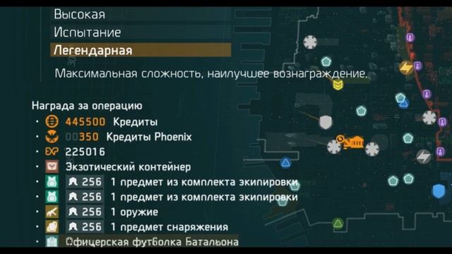 КАК ФАРМИТЬ ФЕНИКСЫ в Tom Clancys The division / increase pheonix смотреть онлайн