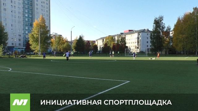 ИНИЦИАТИВНАЯ СПОРТПЛОЩАДКА смотреть онлайн