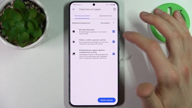 Как очистить историю браузера на SAMSUNG Galaxy S22 Plus смотреть онлайн