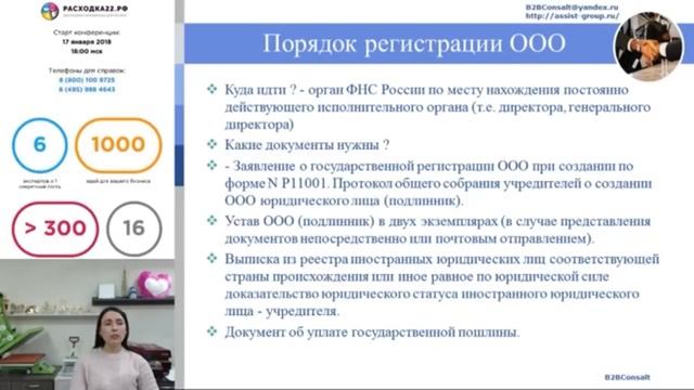 Какую форму организации выбрать: ООО или ИП? смотреть онлайн