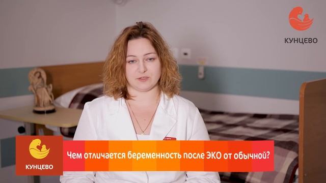 Чем отличается беременность после ЭКО от обычной смотреть онлайн