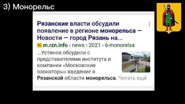 Неосуществлённые проекты Рязани | Твоя Рязань смотреть онлайн