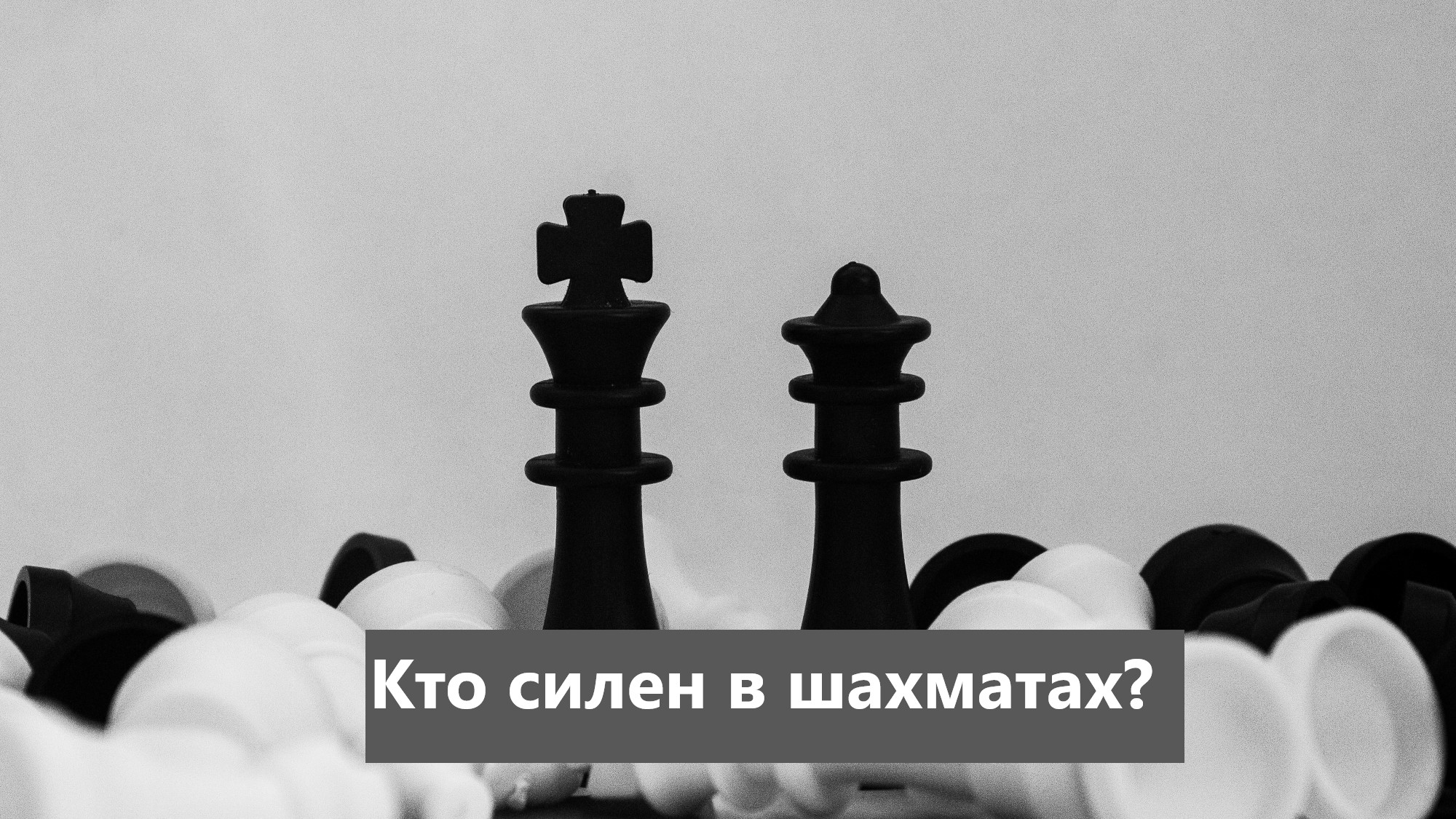 Две победы и одно поражение смотреть онлайн