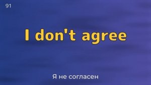 СЛУШАЕМ ПРОСТЫЕ ФРАЗЫ на английском языке с нуля на фоне. Английский на слух для начинающих