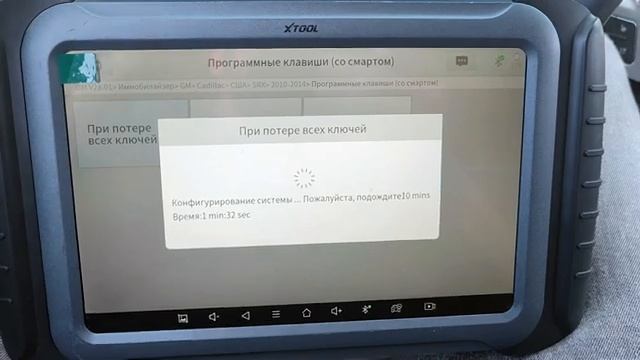 Cadillac SRX полная утеря (AKL) через Xtool H6 PRO