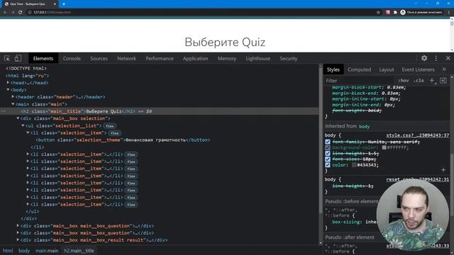 Frontend Интенсив | 1 день | html css javascript | Ответы на вопросы смотреть онлайн