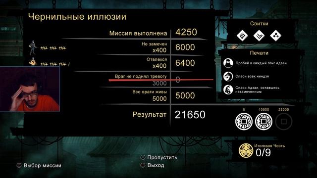 Выбор ниндзя. Финал сюжета | Mark of the Ninja | 14 смотреть онлайн