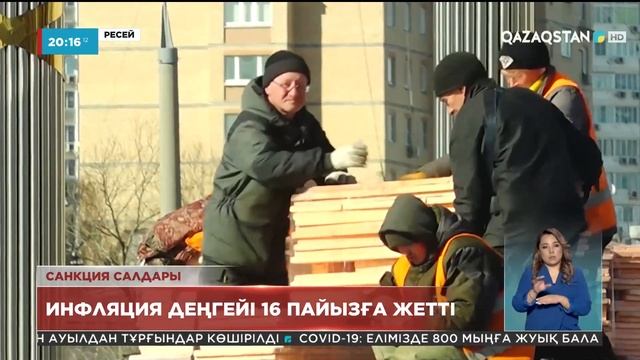 13.04.2022 - Ақпарат 20:00 (Толық нұсқа) смотреть онлайн