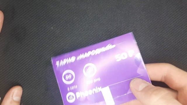 Распаковка сим карты Phoenix смотреть онлайн