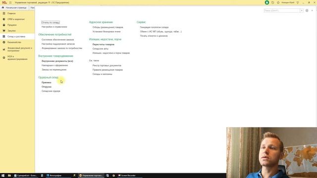 ✅ ВВОД НАЧАЛЬНЫХ ОСТАТКОВ в 1С 8.3 Управление торговлей 11 ? Урок 5 смотреть онлайн