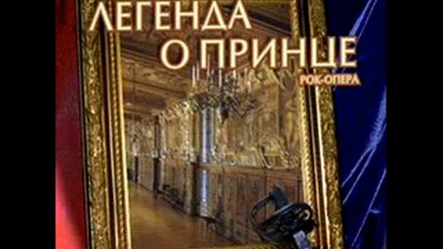 Rock Opera - Legend Of Prince: 3. Gallery смотреть онлайн