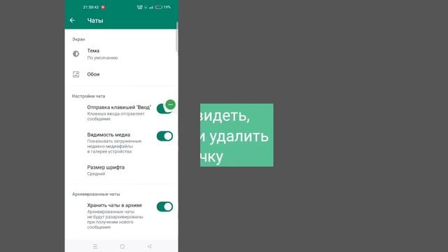 Как убрать двойную галочку в сообщении WhatsApp смотреть онлайн