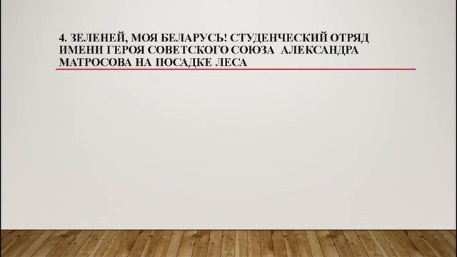 Фоторепортаж ГУО "Костюковичский профессиональный лицей № 8" смотреть онлайн