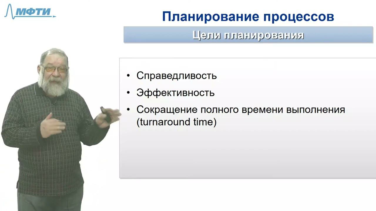 Основы операционных систем, Карпов В.Е. (Лекция №7, 2019) смотреть онлайн