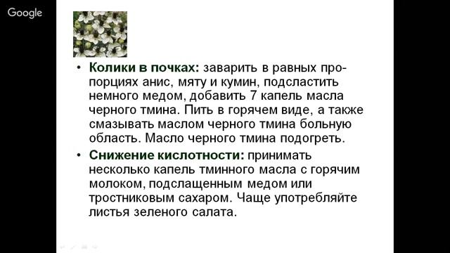 Черный тмин Растительное масло Способы применения смотреть онлайн