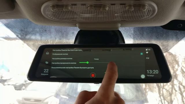 Зеркало заднего вида ОС андроид Shift v 8.5 смотреть онлайн