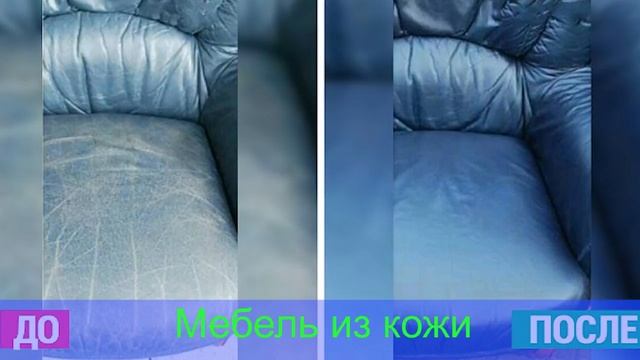 Способ Как можно Привести кожаные вещи в порядок: от Обуви до Дивана! смотреть онлайн