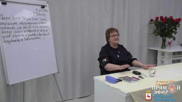 18.04.2020. Токарева Надежда. Проблемы и инферно. смотреть онлайн