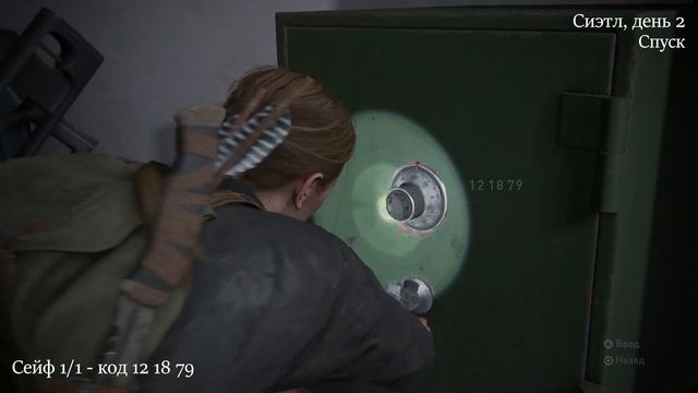 The Last Of Us Part 2. 33-36 главы. Сиэтл, день 2. Коллекционные предметы. (Kamila, PS4)