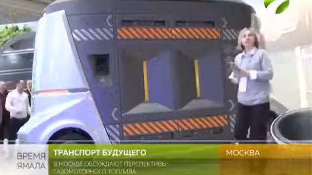 Арктике нужен SkyWay Транспорт настоящего и будущего Москва Ямал1 смотреть онлайн