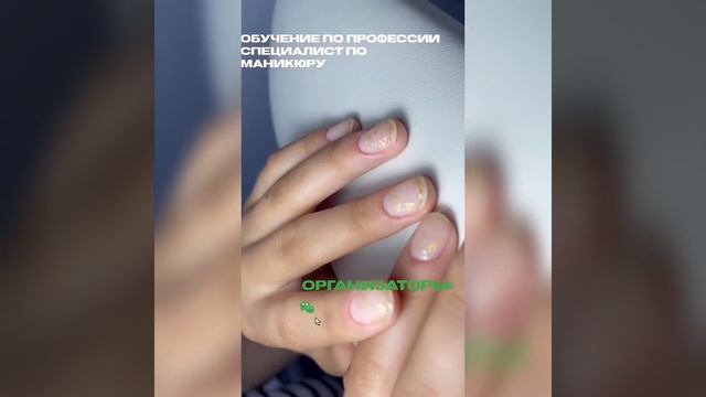 Специалист по маникюру. Обучение безработных в рамках национального проекта 