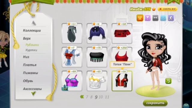 Челлендж 24/7 в красном цвете~Аватария смотреть онлайн