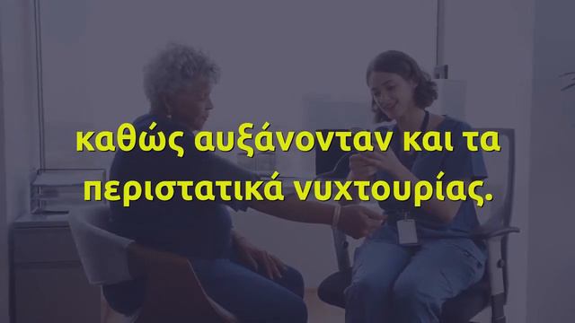 Η νυχτερινή συνήθεια που αποκαλύπτει αν έχετε υπέρταση смотреть онлайн