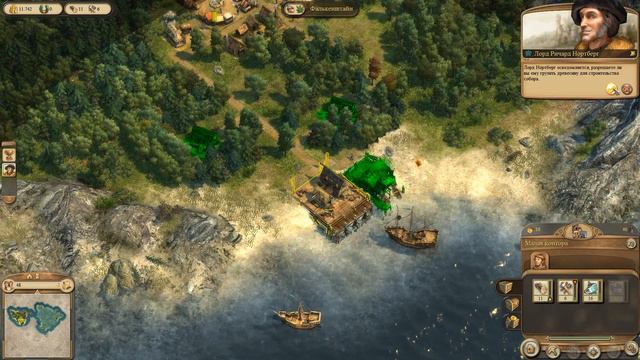 Anno 1404 #1 Кампания, 1 ГЛАВА смотреть онлайн