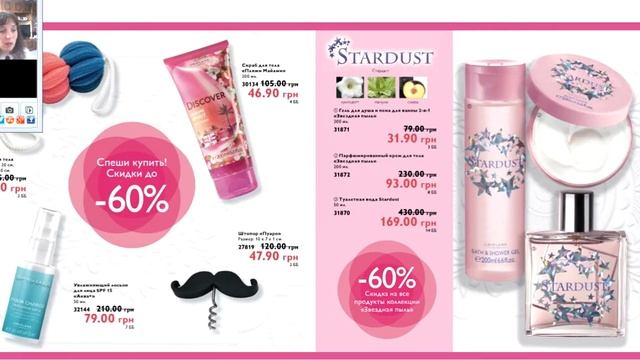 Огляд каталогу №7 2016 смотреть онлайн