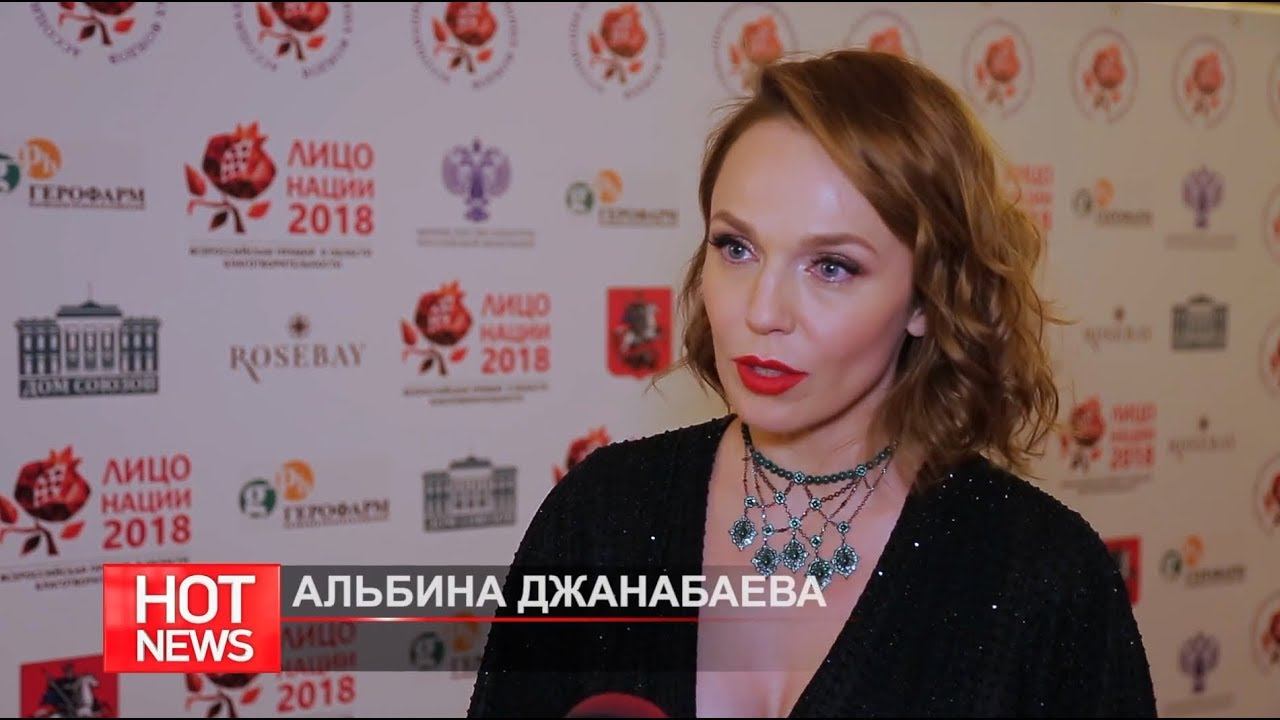 Hot News: Альбина Джанабаева и Митя Фомин на Премии "Лицо нации" смотреть онлайн