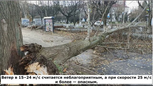 Как пересчитать скорость ветра в км/час смотреть онлайн