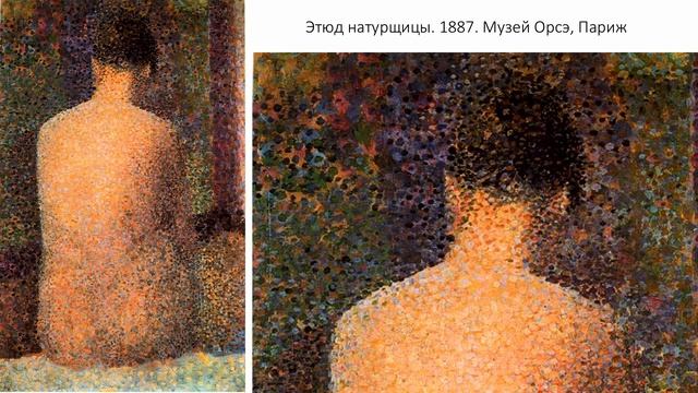 Живопись модернизма. ПУАНТИЛИЗМ / Часть 1 смотреть онлайн