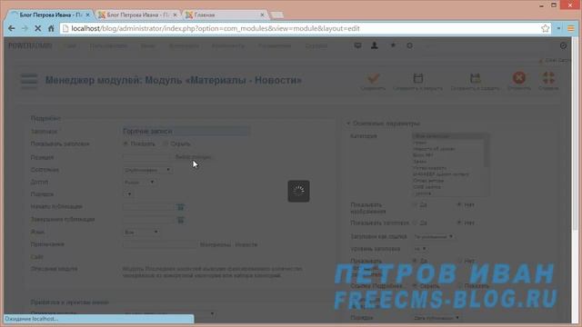 Упрощаем работу в Админ панели Joomla c помощью JSN Poweradmin смотреть онлайн