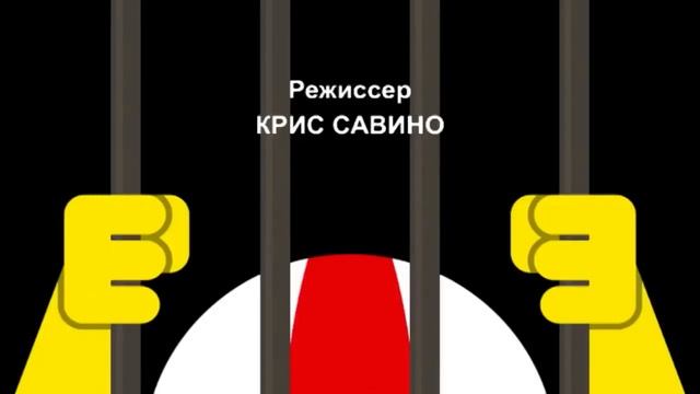 Сорвиголова Кик Бутовски танец с врагом / история ябеды смотреть онлайн