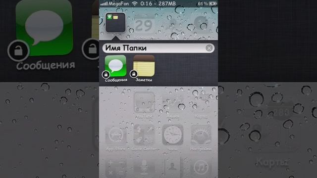 Создание папки в iPhone iOS 4 смотреть онлайн